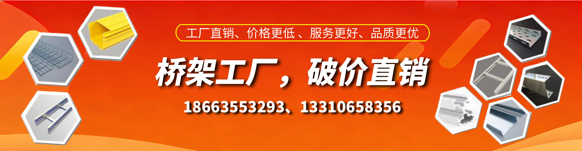 岑溪桥架厂家